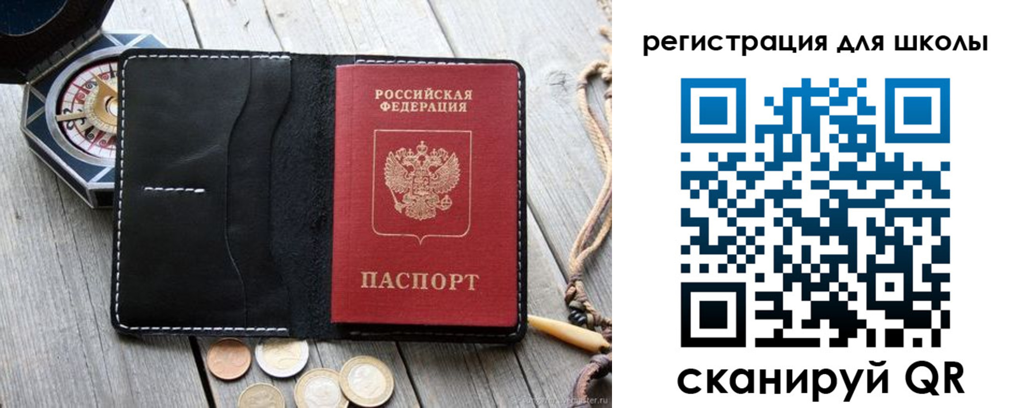 временная регистрация для всех в Райчихинске