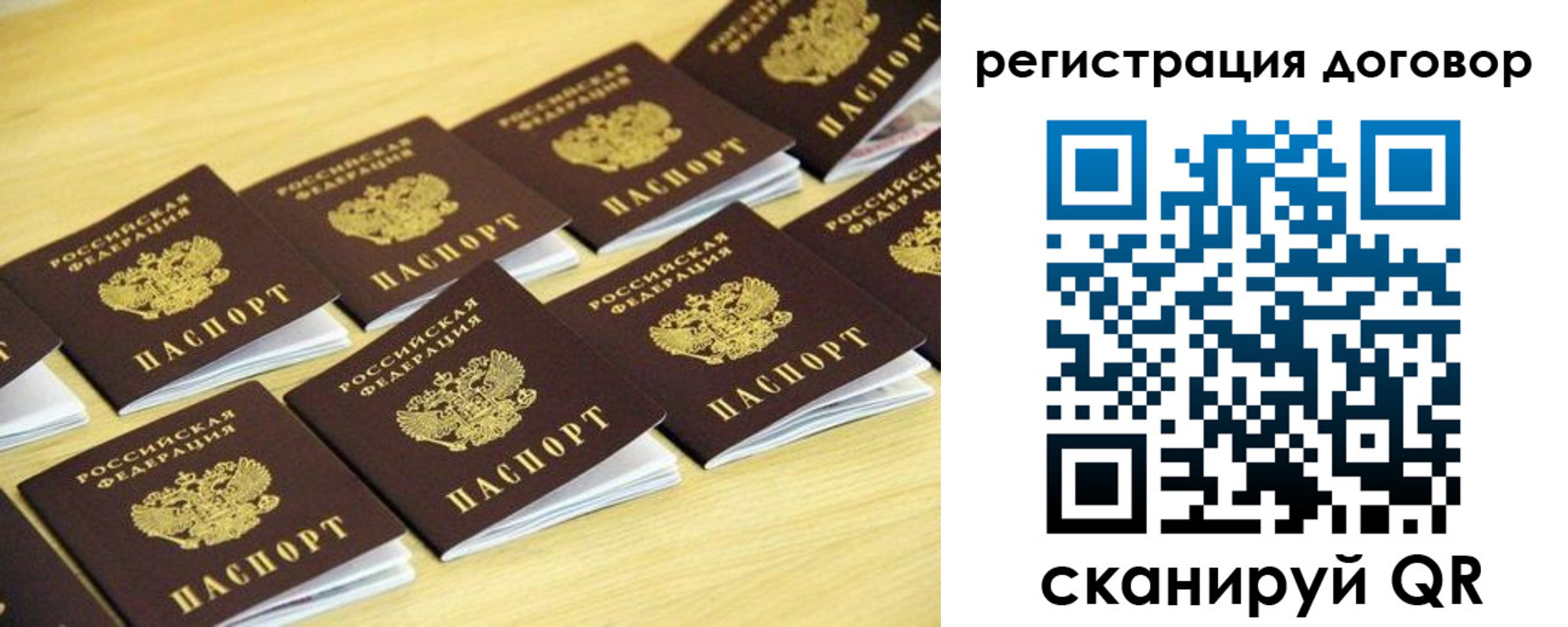купить прописку в Райчихинске
