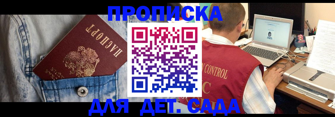 временная регистрация купить в Райчихинске