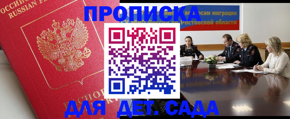 временная регистрация госуслуги в Райчихинске