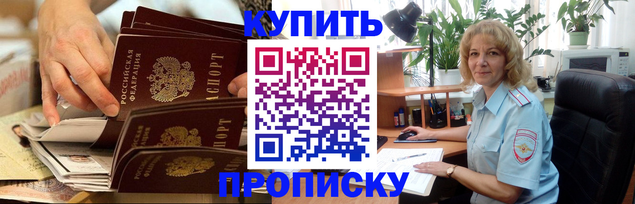 миграционный учет в Райчихинске